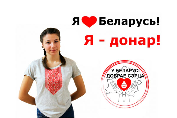 Добрые сердца Добрые сердца
