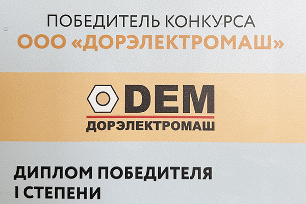 «ЗОЛОТЫЕ» НАГРАДЫ – ДИПЛОМЫ ПОБЕДИТЕЛЯ 1-Й СТЕПЕНИ!