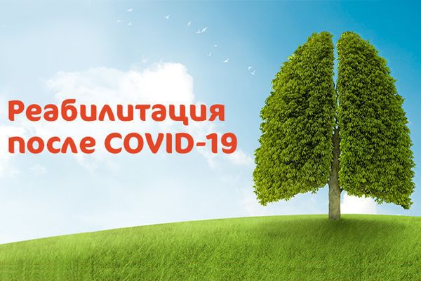 Грин Парк Отель - идеальное место для реабилитации после Covid-19 Грин Парк Отель - идеальное место для реабилитации после Covid-19
